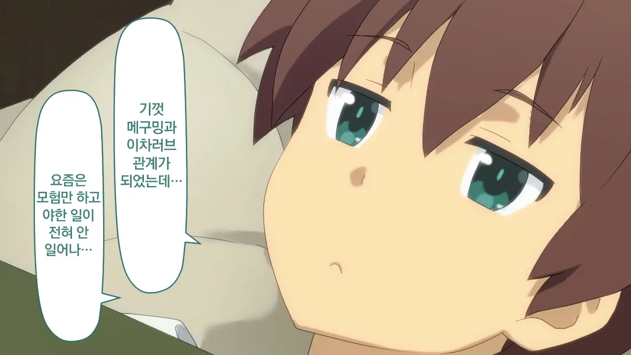 Toaru Bakuretsu Musume Ni Sainan Ga! | 어느 폭렬 아가씨에게 재난이!